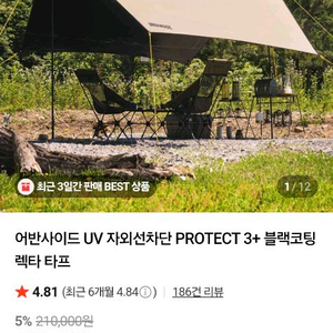 어반사이드 프로텍트3. UV헥사타프 full set