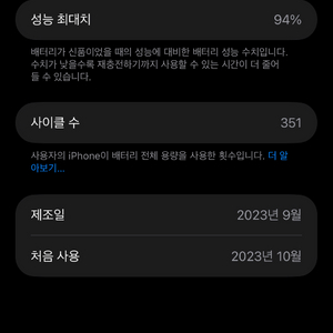 아이폰15 프로맥스 512g 스페이스그레이