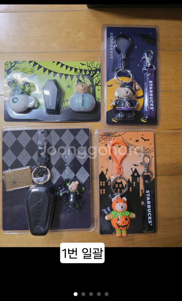 스타벅스코리아 키체인, 키링--0