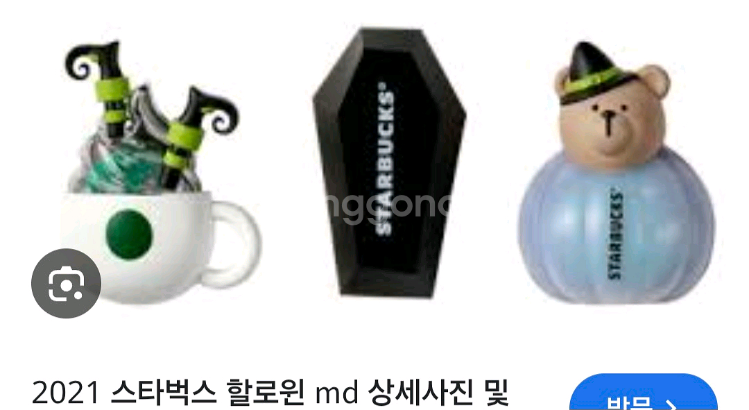 스타벅스코리아 키체인, 키링--1