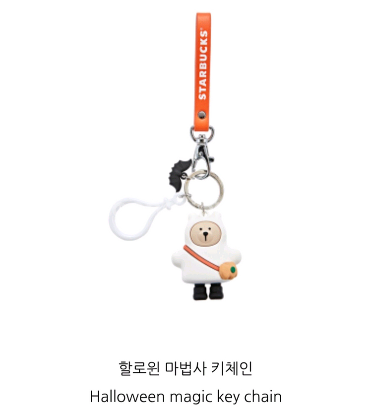 스타벅스코리아 키체인, 키링--7