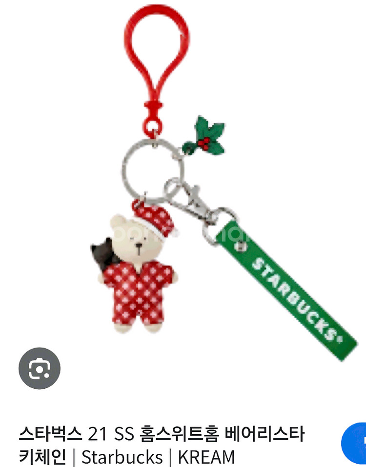 스타벅스코리아 키체인, 키링--9
