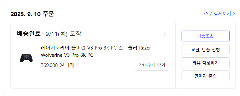 레이저 울버린 Wolverine V3 Pro 8K PC--2