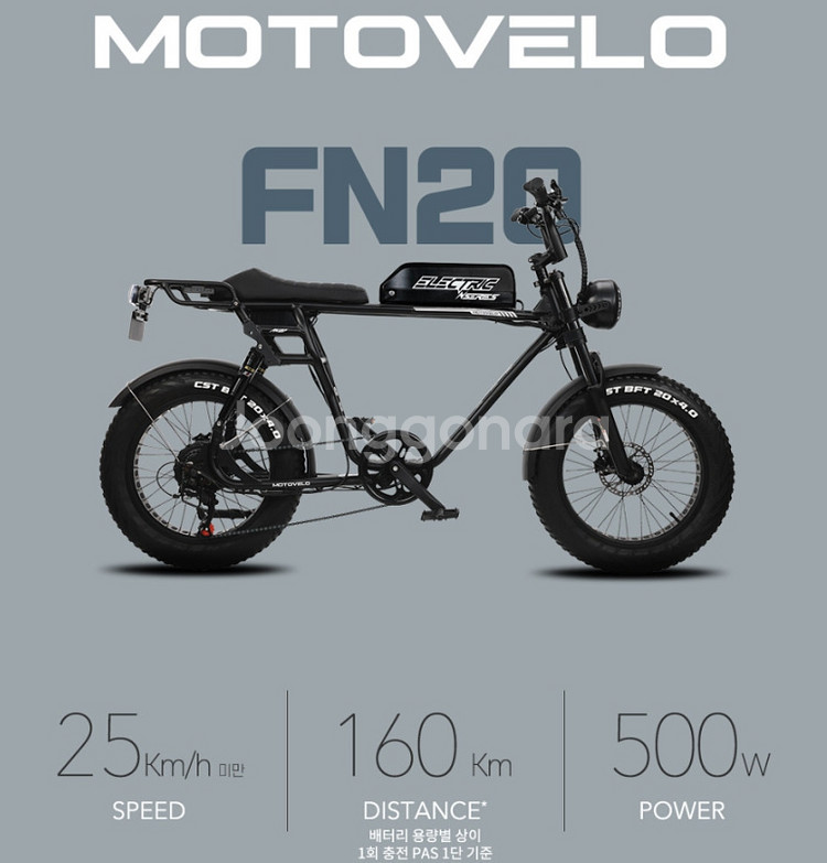 모토벨로 전기자전거 FN20 500W 48V 20Ah--0