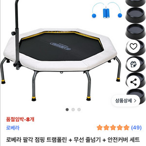(대구) 로베라 트램폴린 튼튼한 유아트램펄린 거래해요