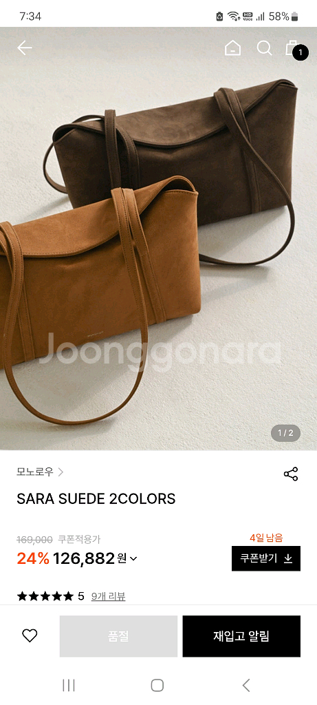 모노로우 사라백 스웨이드 새상품--0