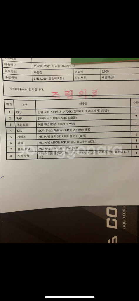 부산 14700k 고성능 작업용 컴퓨터--4
