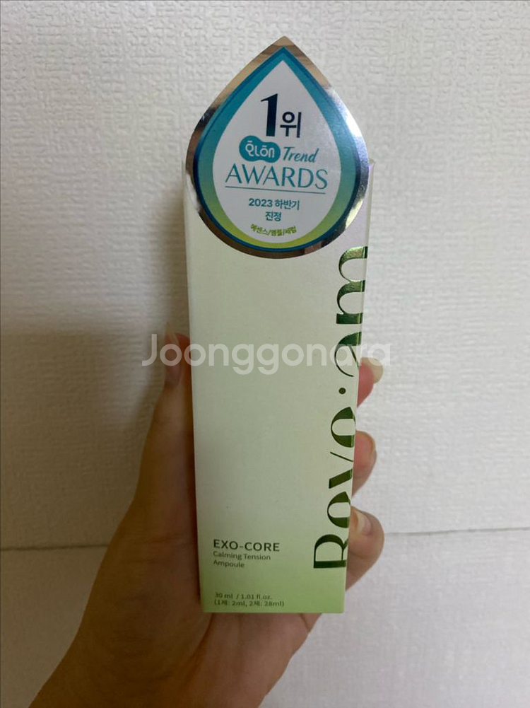리브엠 엑소코어 카밍 텐션 앰플--1