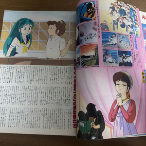 지브리]아니메쥬 1983년 1월(시끌별 녀석들,나우시카