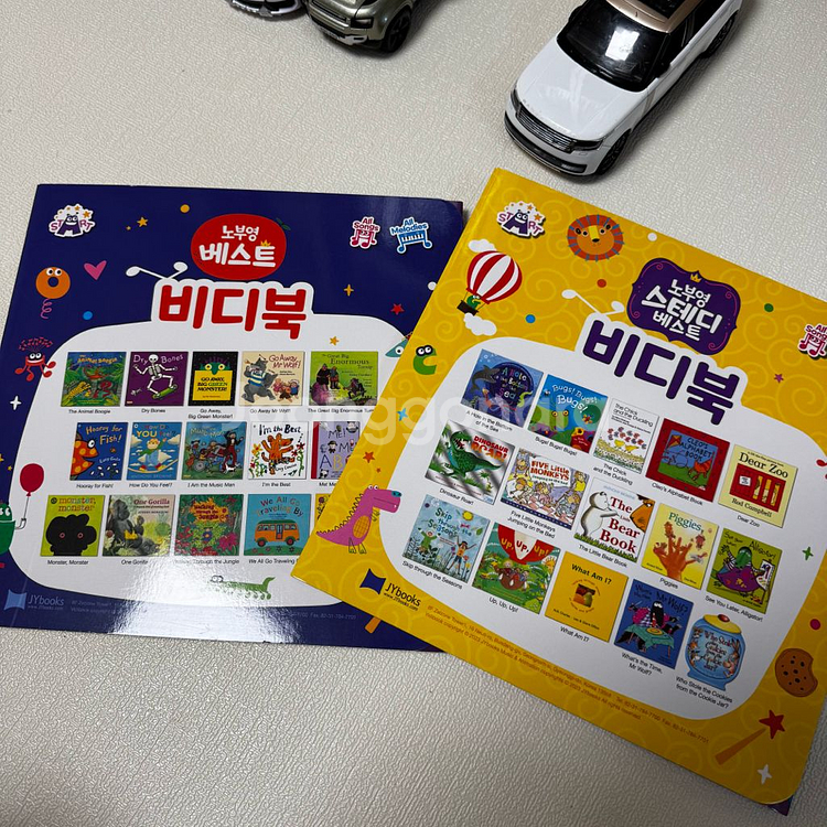 영어 원서 그림책--4