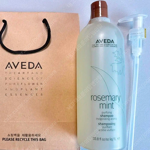 새상품) 아베다 로즈마리 민트 퓨리파잉 샴푸 세트