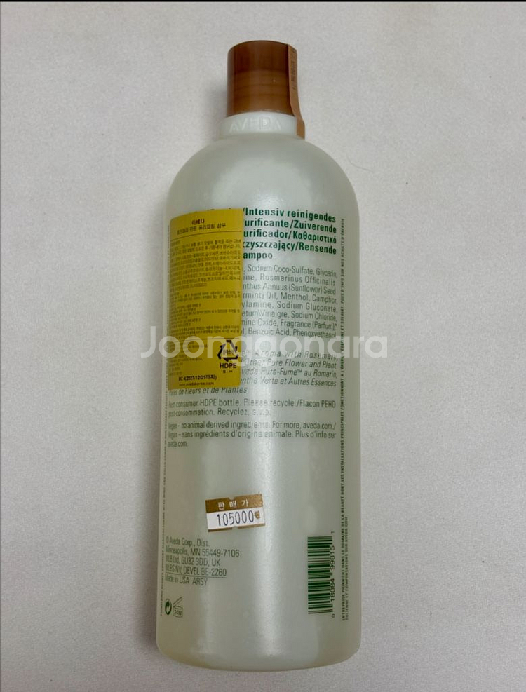 새상품) 아베다 로즈마리 민트 퓨리파잉 샴푸 세트--3