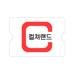 칼답) 컬쳐랜드 모바일문화상품권 6천원