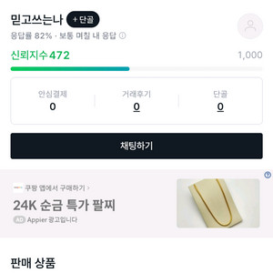 골드바 아이폰 사기꾼 배노준
