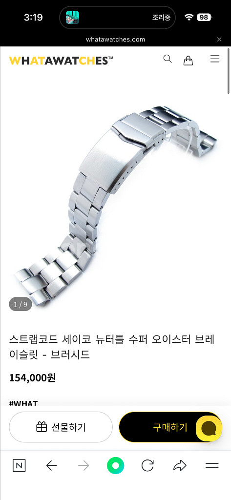 스트랩코드 세이코 뉴터틀 수퍼 오이스터 브레이슬릿--0