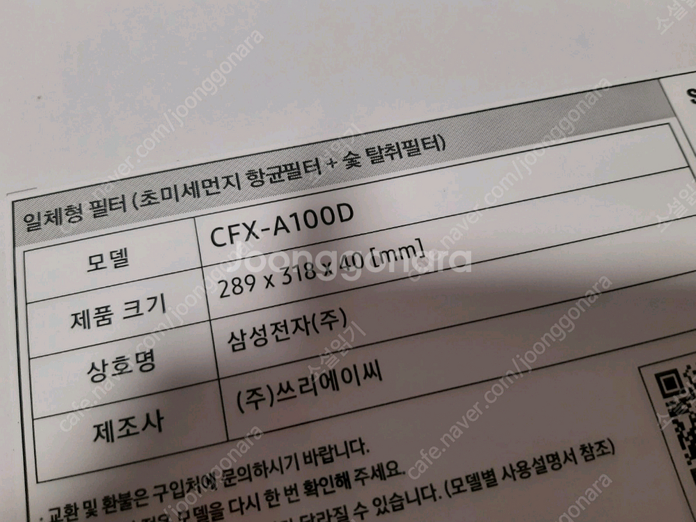 삼성공기청정기 정품 필터 새거--1