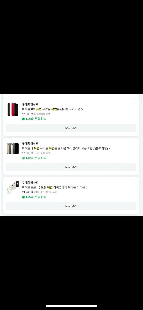 아이폰 목업 목각폰 디피폰 전시폰--4
