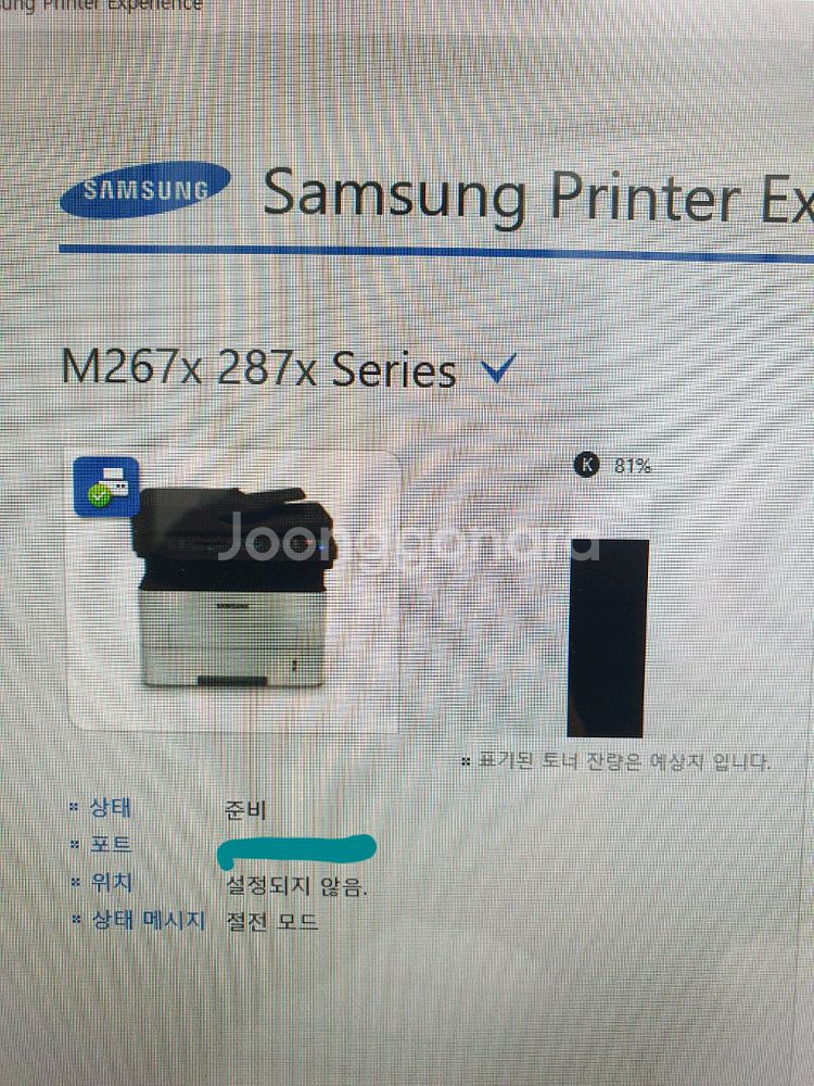 삼성 흑백 레이저 프린터--1