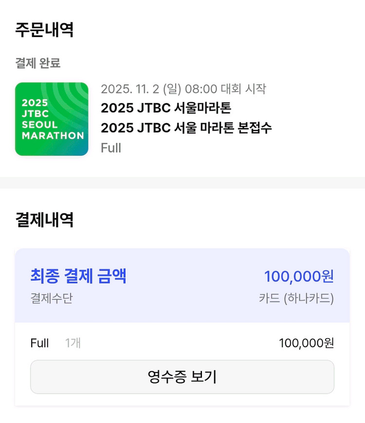 jtbc마라톤 풀 > 10k교환 하실분--0