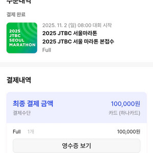 jtbc마라톤 풀 > 10k교환 하실분