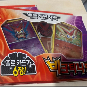 포켓몬카드 2011년bw비크티니스타터 (비크티니프로모)
