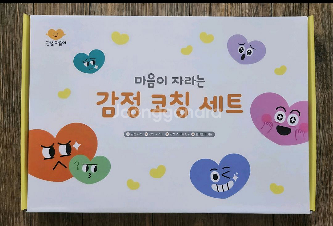 안녕마음아 개정편--4