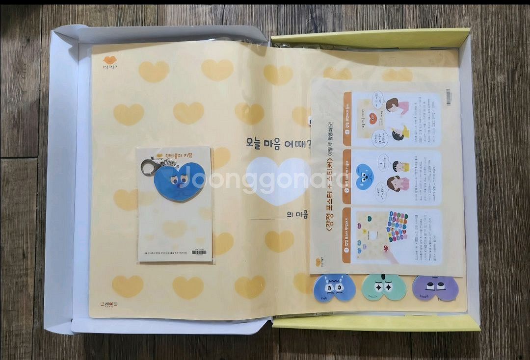 안녕마음아 개정편--5