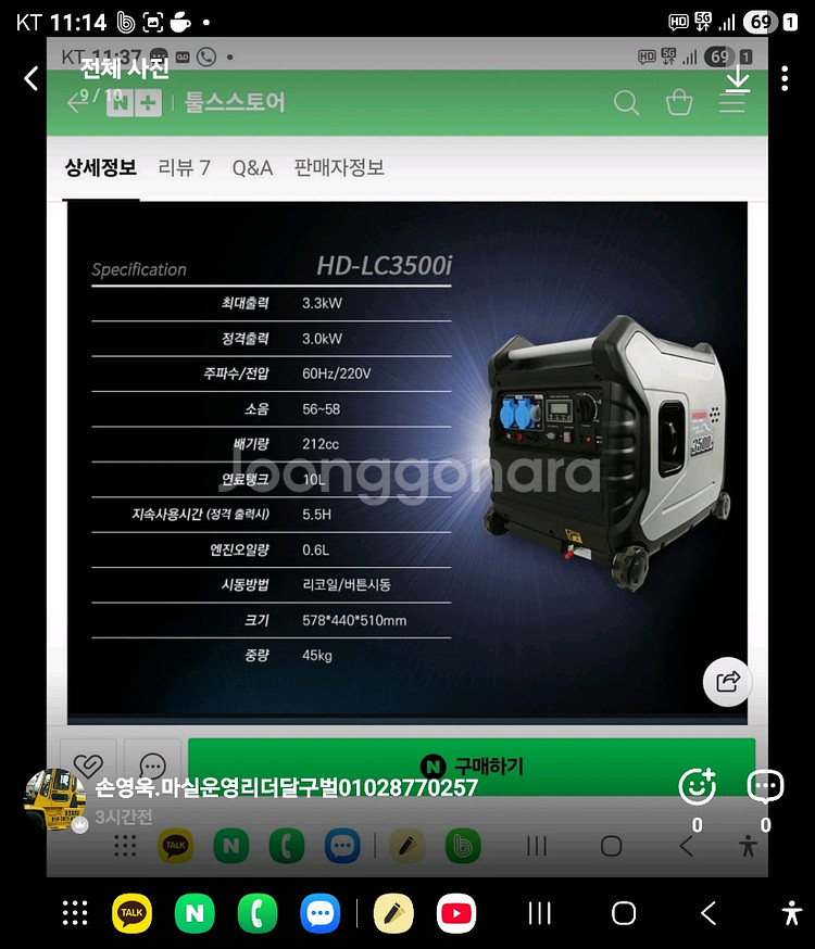 인버터발전기3.3kw--2