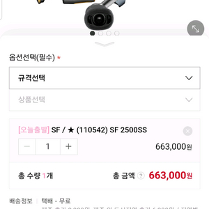 한국 다이와 정공정품 24에어리SF2500SS