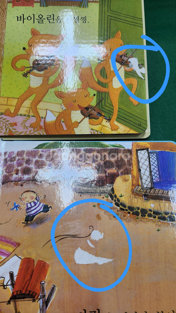 프뢰벨 -말하기 프로그램(특A급)--1