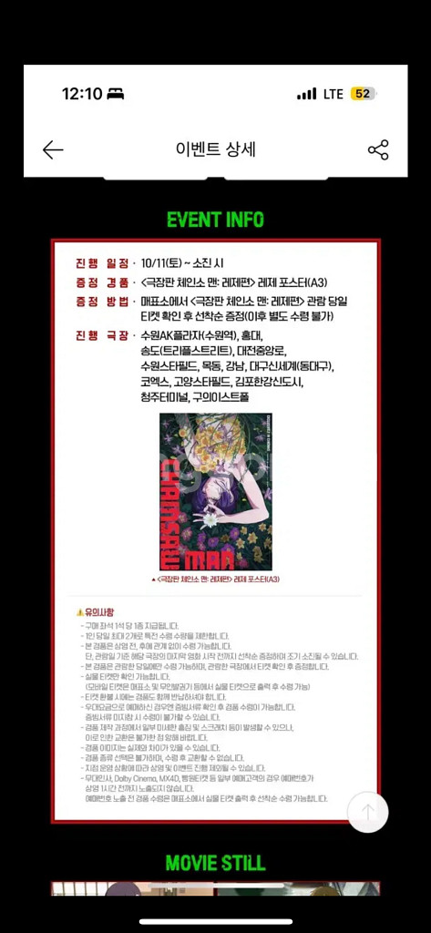 체인소맨 레제 포스터 a3--1
