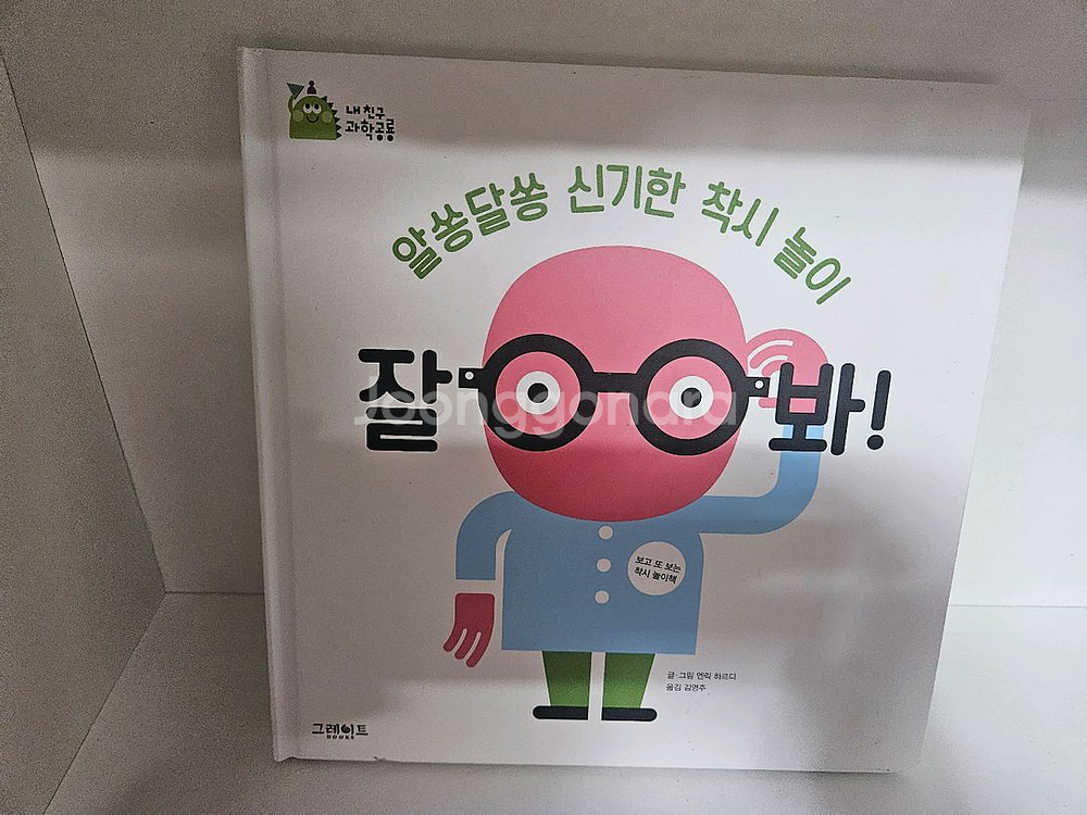 내친구과학공룡--5