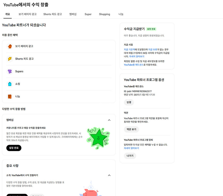 4.8만명 국내 시청자층 쿠파스 유튜브 채널--3