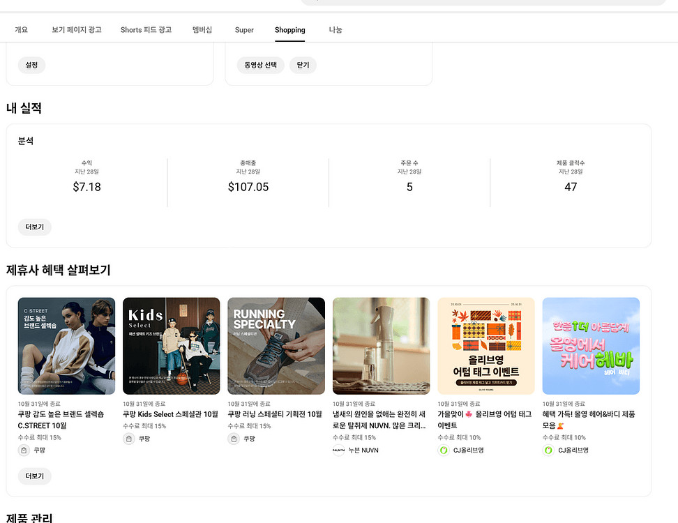 4.8만명 국내 시청자층 쿠파스 유튜브 채널--2