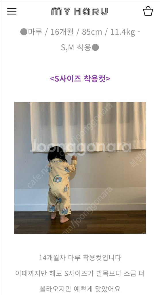 마이하루 파자마 s(돌전후)--6