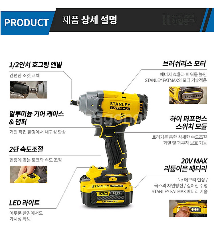 스텐리 미드토크 임팩렌치 sbw920m2k--1