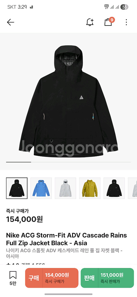 나이키 ACG 스톰핏 ADV 케스케이드 자켓xl 팝니다--0