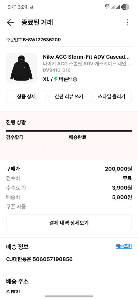 나이키 ACG 스톰핏 ADV 케스케이드 자켓xl 팝니다--2