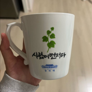 청와대 머그컵