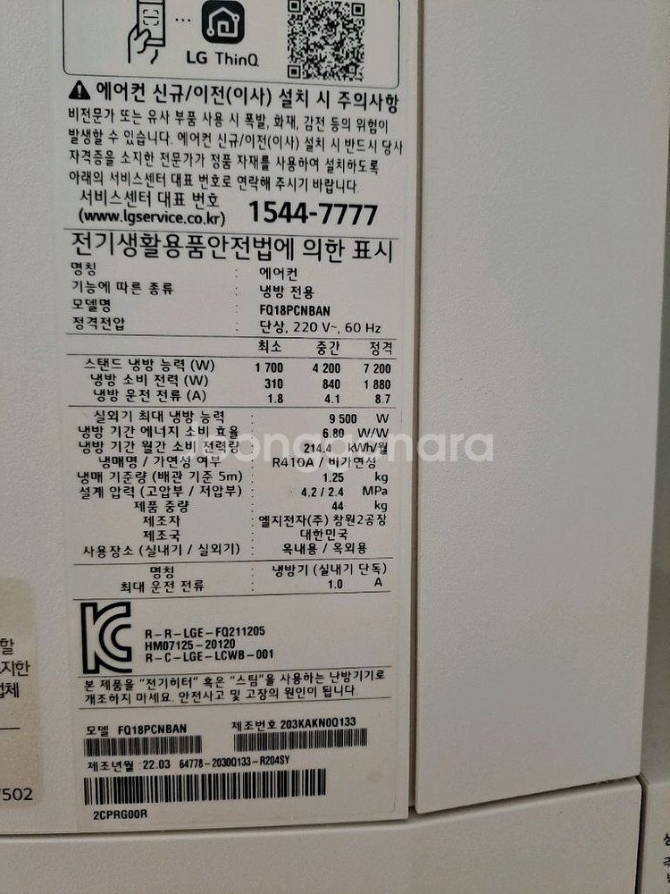 LG 오브제컬렉션 에어컨 2in1(필터클린봇,공기청정)--1