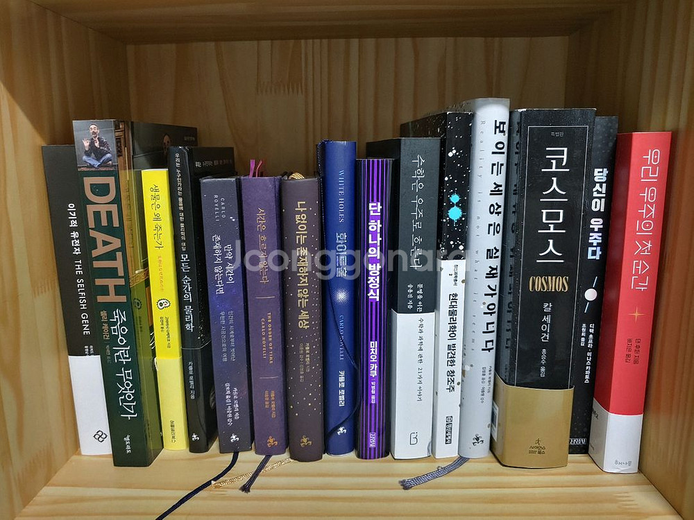 도서 정리 인문, 철학, 과학교양 등등 (이기적인 유전자, 코스모스, 호모데우스 등등)--0