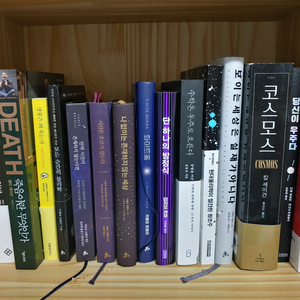도서 정리 인문, 철학, 과학교양 등등 (이기적인 유전자, 코스모스, 호모데우스 등등)