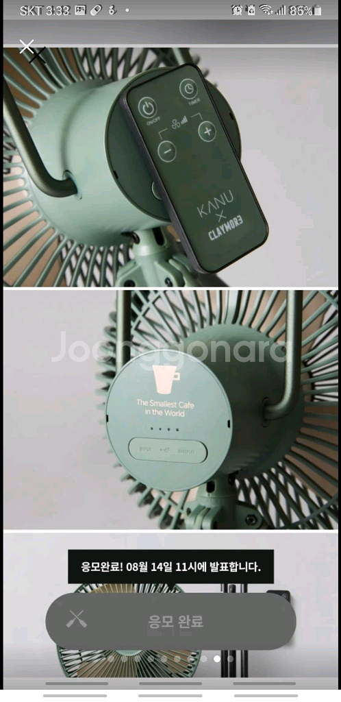 크레모아v1040X카누에디션 무선써큘레이터(미개봉새상품--5
