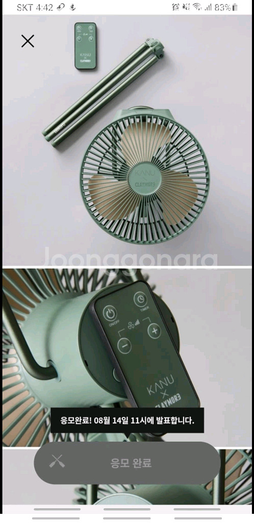 크레모아v1040X카누에디션 무선써큘레이터(미개봉새상품--2