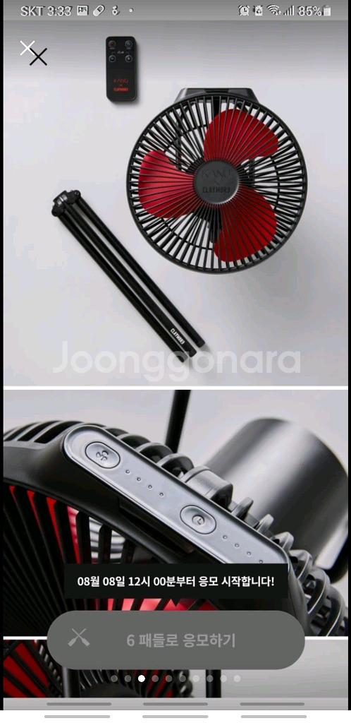 크레모아v1040X카누에디션 무선써큘레이터(미개봉새상품--3