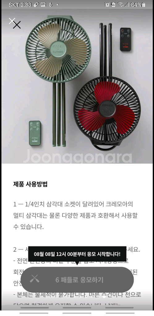 크레모아v1040X카누에디션 무선써큘레이터(미개봉새상품--4