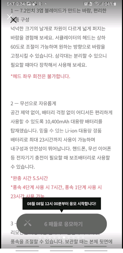 크레모아v1040X카누에디션 무선써큘레이터(미개봉새상품--7