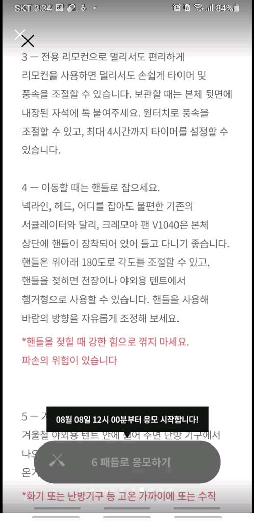 크레모아v1040X카누에디션 무선써큘레이터(미개봉새상품--8