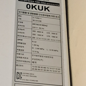 okuk 냉온풍기