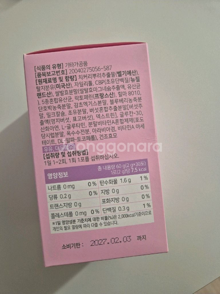 이뮤업오리진 2박스--1